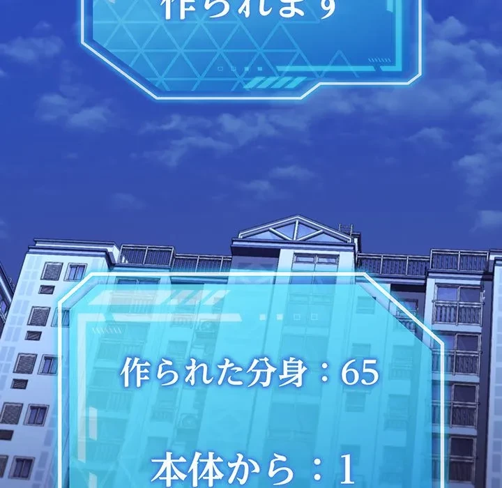 分身の術で毎日２倍に増えています 第26話 - 31