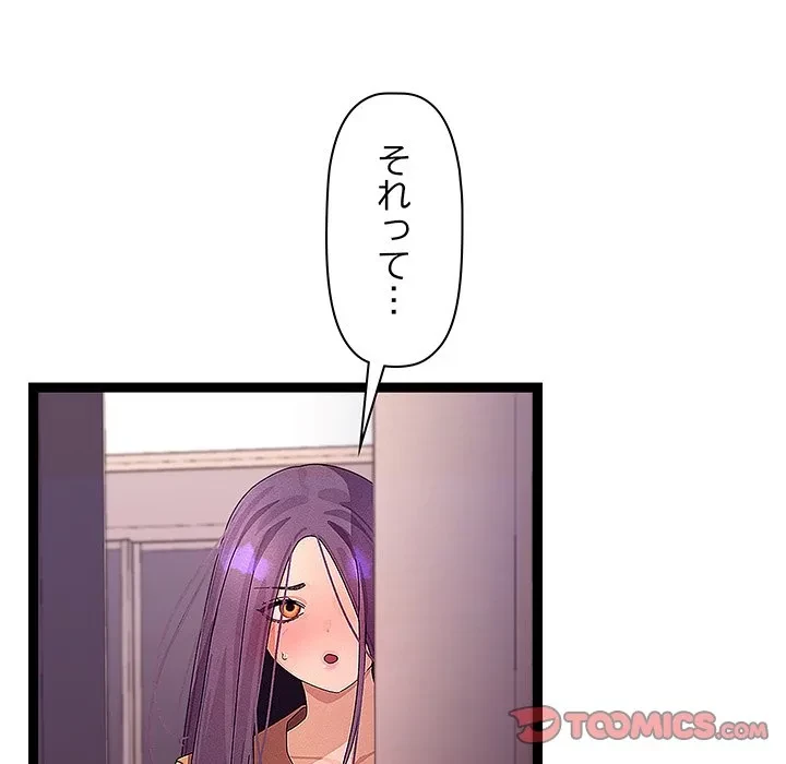 分身の術で毎日２倍に増えています 第26話 - 33