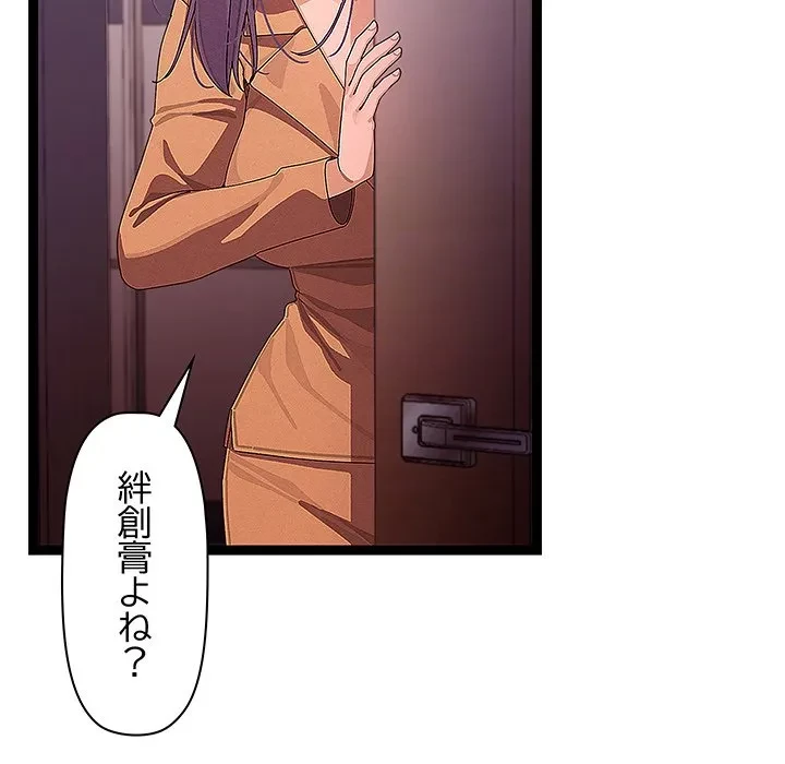 分身の術で毎日２倍に増えています 第26話 - 34