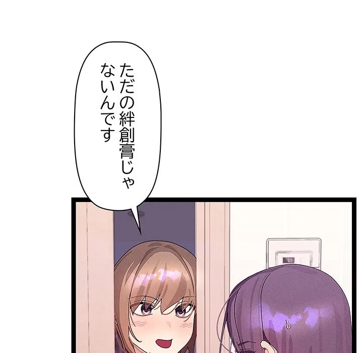 分身の術で毎日２倍に増えています 第26話 - 35