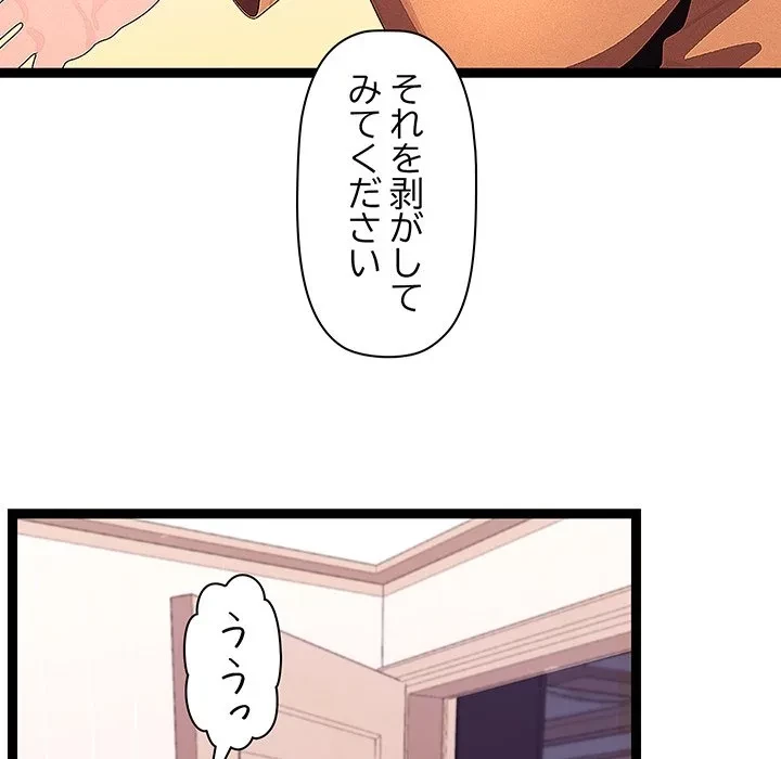 分身の術で毎日２倍に増えています 第26話 - 38