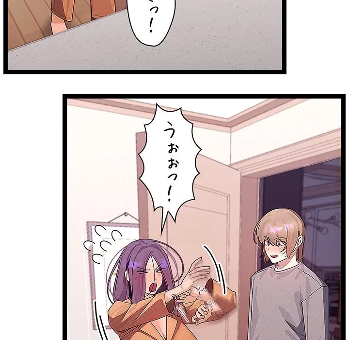 分身の術で毎日２倍に増えています 第26話 - 40