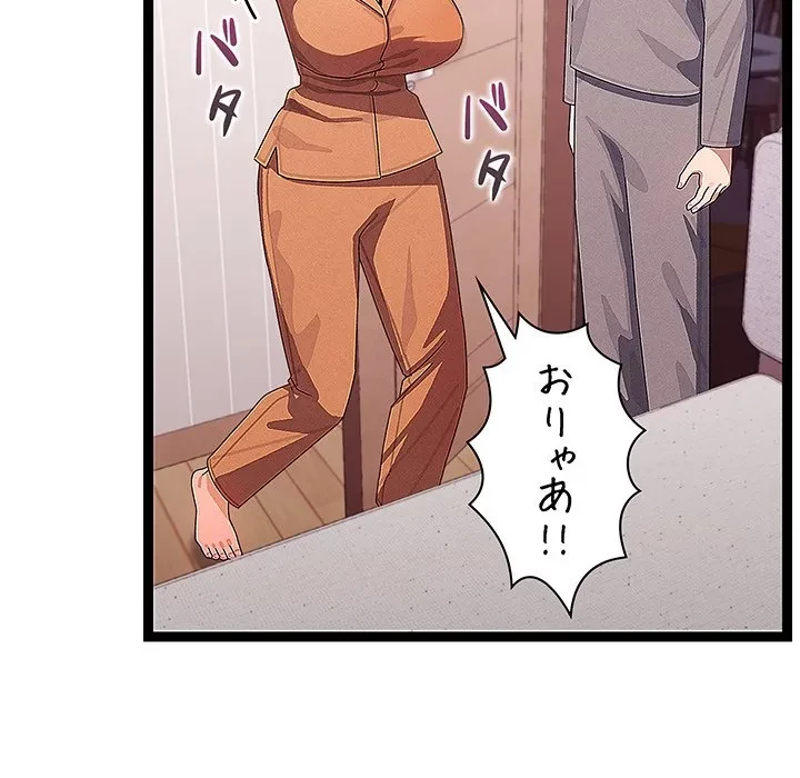 分身の術で毎日２倍に増えています 第26話 - 41