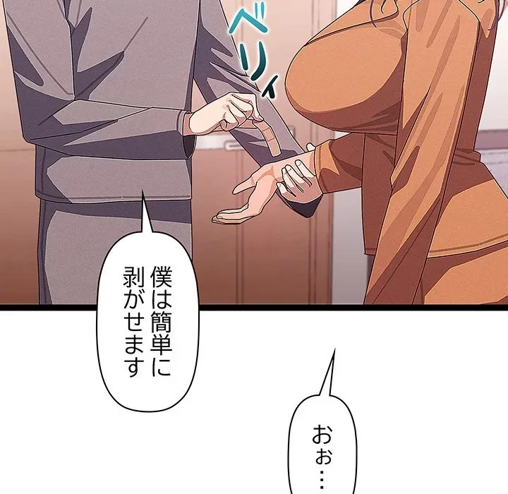 分身の術で毎日２倍に増えています 第26話 - 43