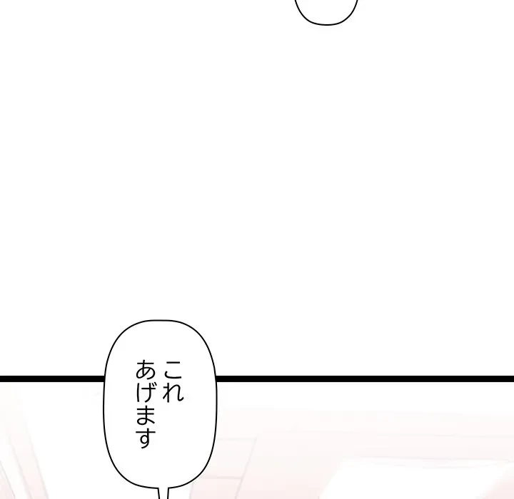 分身の術で毎日２倍に増えています 第26話 - 44