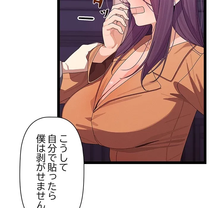 分身の術で毎日２倍に増えています 第26話 - 47