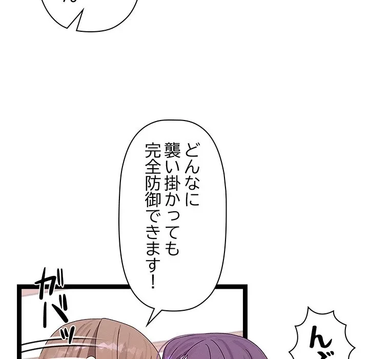 分身の術で毎日２倍に増えています 第26話 - 48