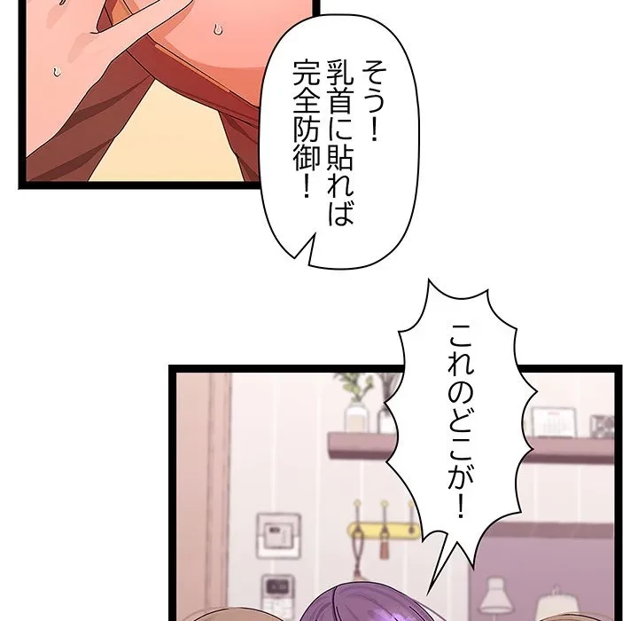 分身の術で毎日２倍に増えています 第26話 - 53