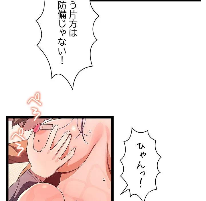 分身の術で毎日２倍に増えています 第26話 - 55