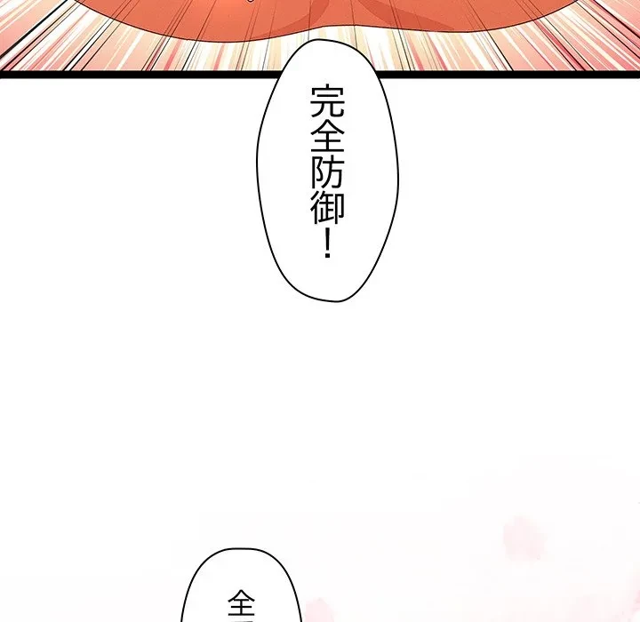 分身の術で毎日２倍に増えています 第26話 - 58