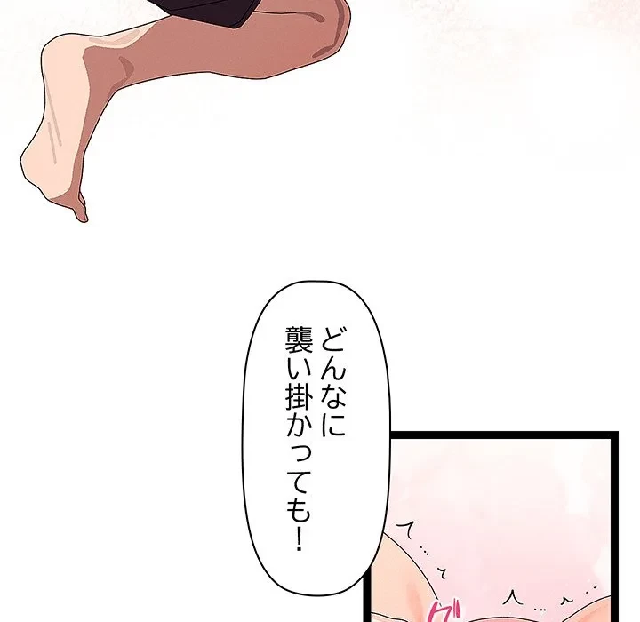 分身の術で毎日２倍に増えています 第26話 - 61