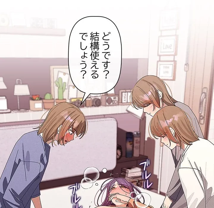 分身の術で毎日２倍に増えています 第26話 - 66