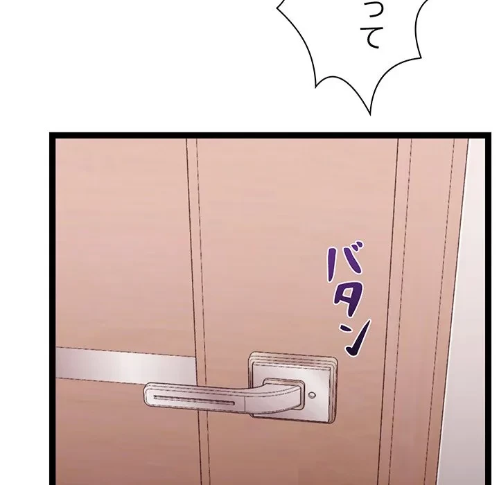 分身の術で毎日２倍に増えています 第26話 - 70