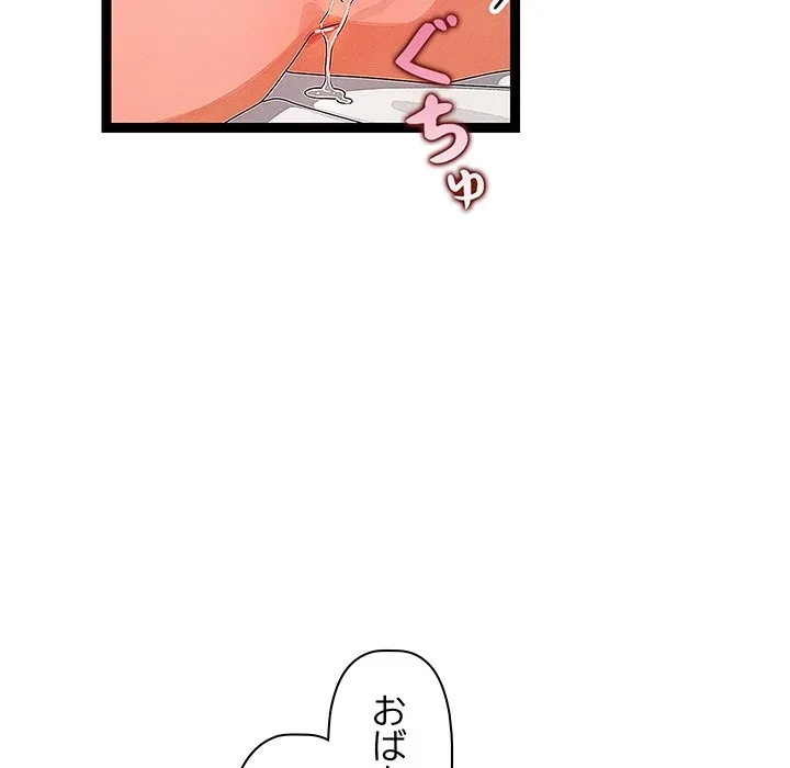 分身の術で毎日２倍に増えています 第26話 - 82