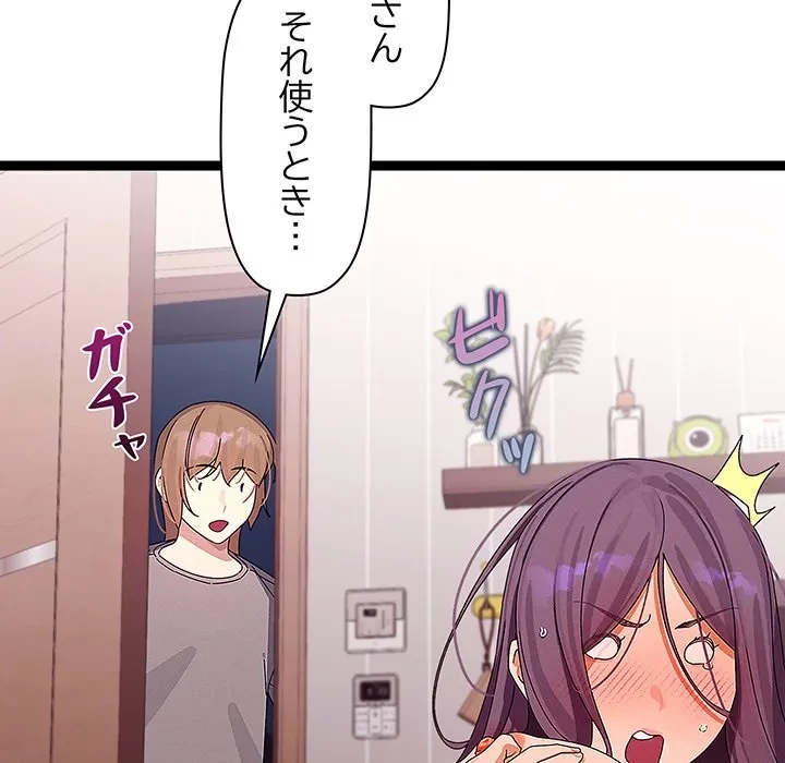 分身の術で毎日２倍に増えています 第26話 - 83