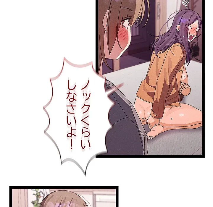 分身の術で毎日２倍に増えています 第26話 - 85