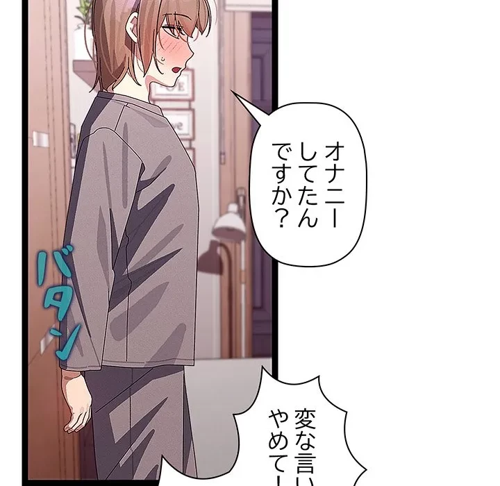 分身の術で毎日２倍に増えています 第26話 - 86