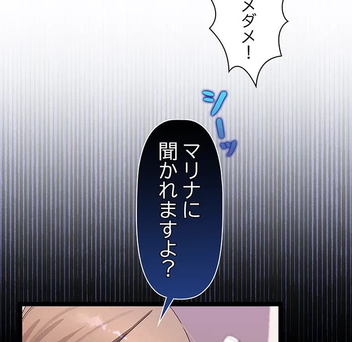 分身の術で毎日２倍に増えています 第26話 - 92