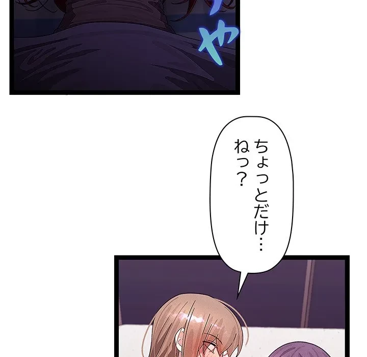 分身の術で毎日２倍に増えています 第26話 - 96