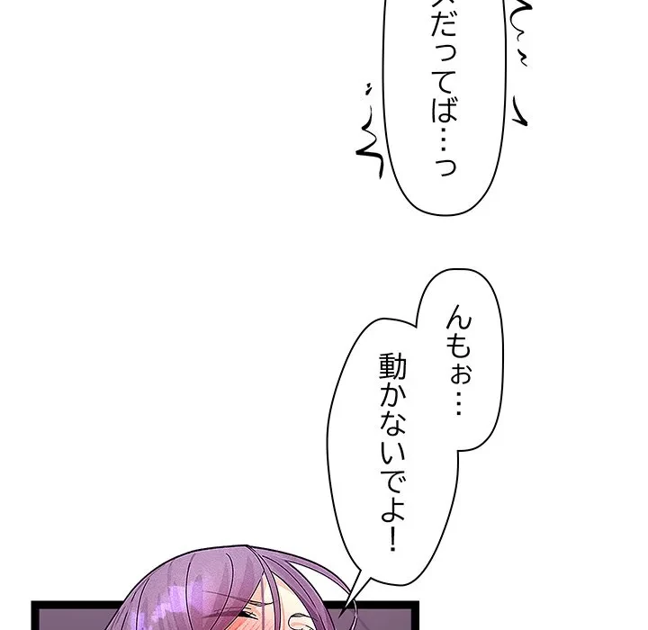 分身の術で毎日２倍に増えています 第26話 - 100