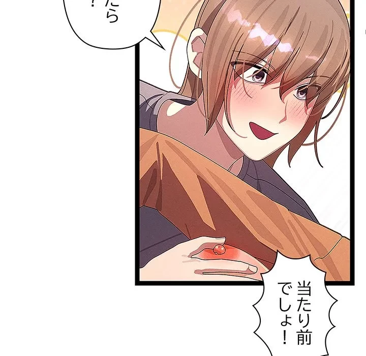 分身の術で毎日２倍に増えています 第26話 - 103