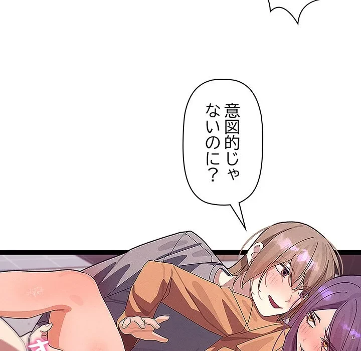 分身の術で毎日２倍に増えています 第26話 - 104