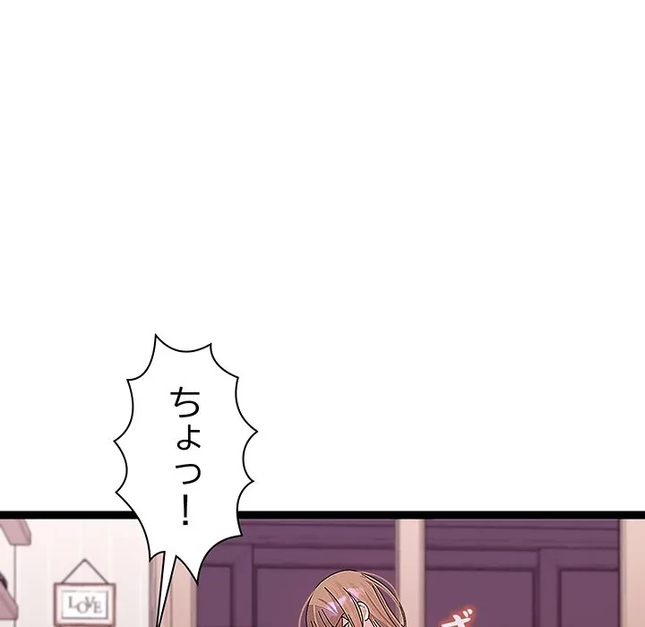 分身の術で毎日２倍に増えています 第26話 - 108