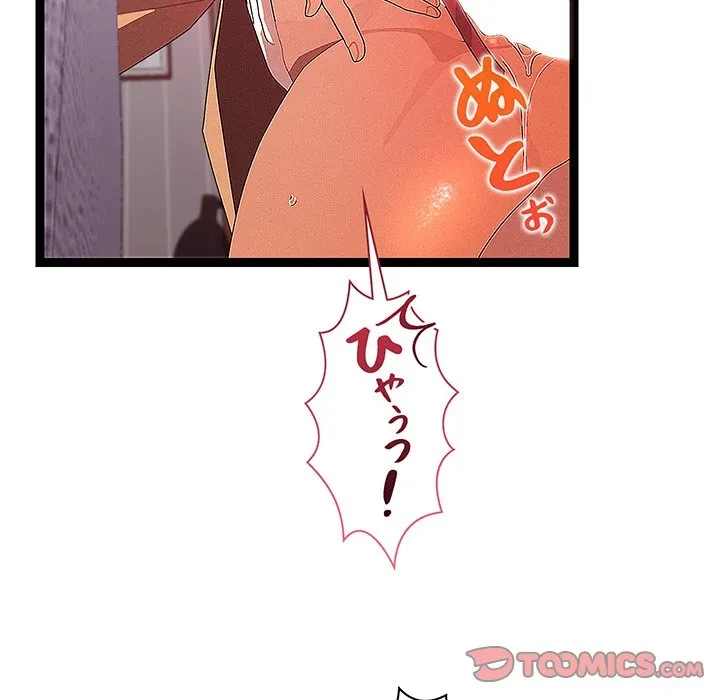 分身の術で毎日２倍に増えています 第26話 - 111