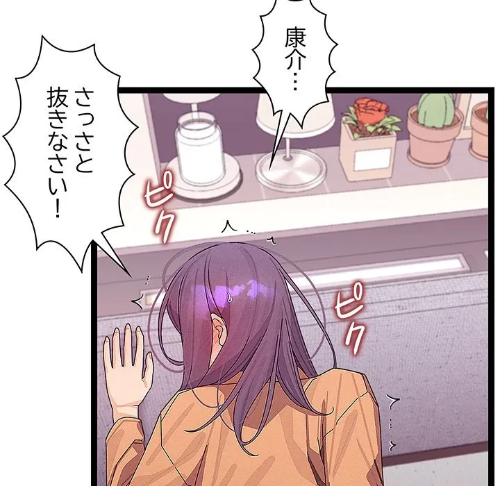 分身の術で毎日２倍に増えています 第26話 - 112