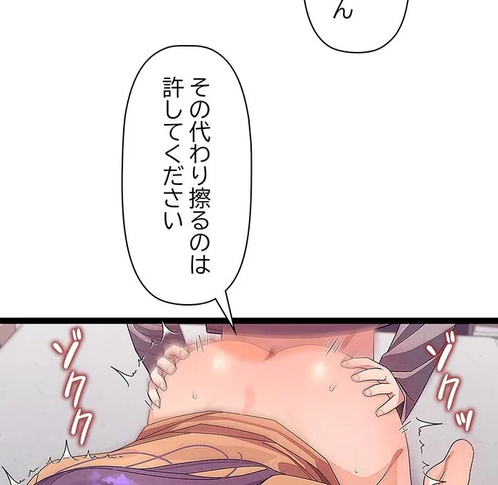 分身の術で毎日２倍に増えています 第26話 - 114