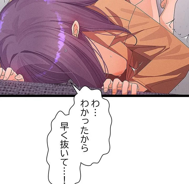 分身の術で毎日２倍に増えています 第26話 - 115