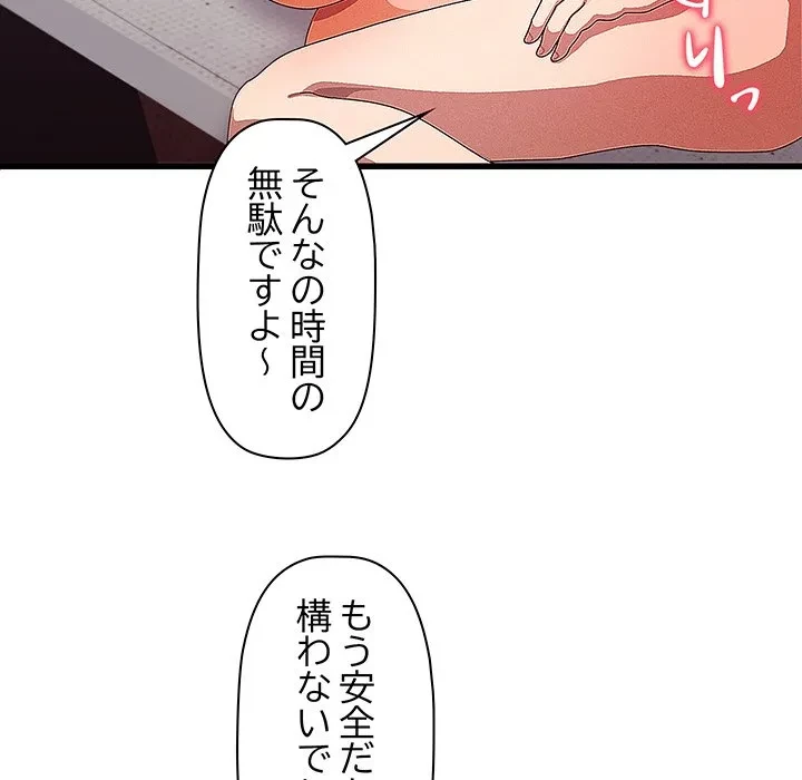 分身の術で毎日２倍に増えています 第26話 - 124