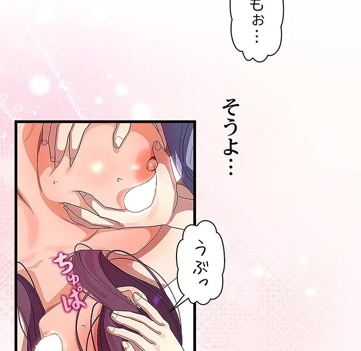 分身の術で毎日２倍に増えています 第26話 - 126