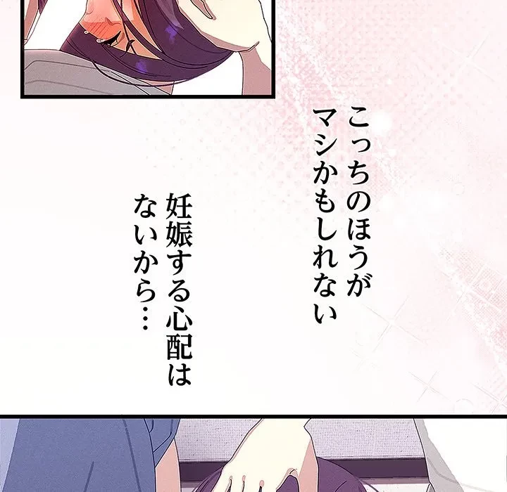 分身の術で毎日２倍に増えています 第26話 - 127