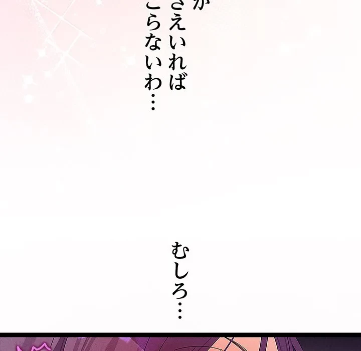 分身の術で毎日２倍に増えています 第26話 - 130