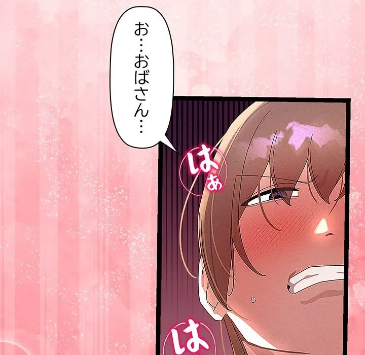 分身の術で毎日２倍に増えています 第26話 - 133