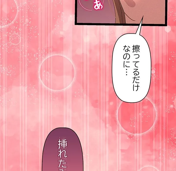 分身の術で毎日２倍に増えています 第26話 - 134