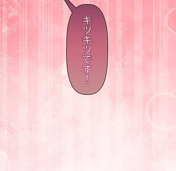 分身の術で毎日２倍に増えています 第26話 - 137