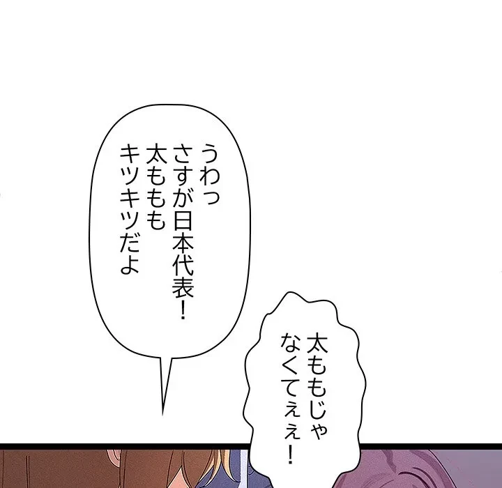 分身の術で毎日２倍に増えています 第27話 - 5