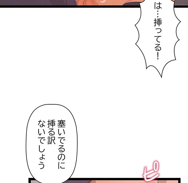 分身の術で毎日２倍に増えています 第27話 - 7