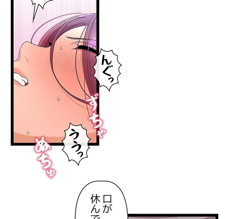 分身の術で毎日２倍に増えています 第27話 - 11