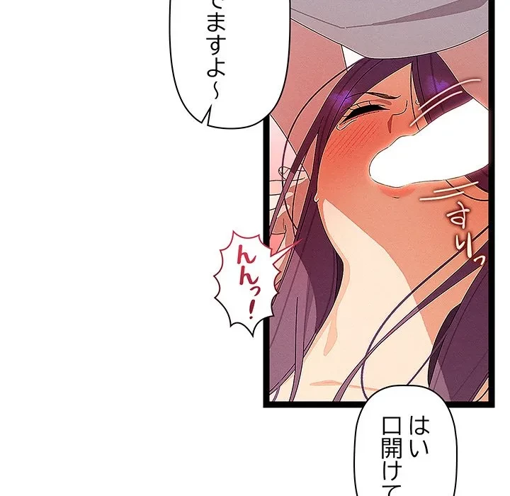 分身の術で毎日２倍に増えています 第27話 - 12