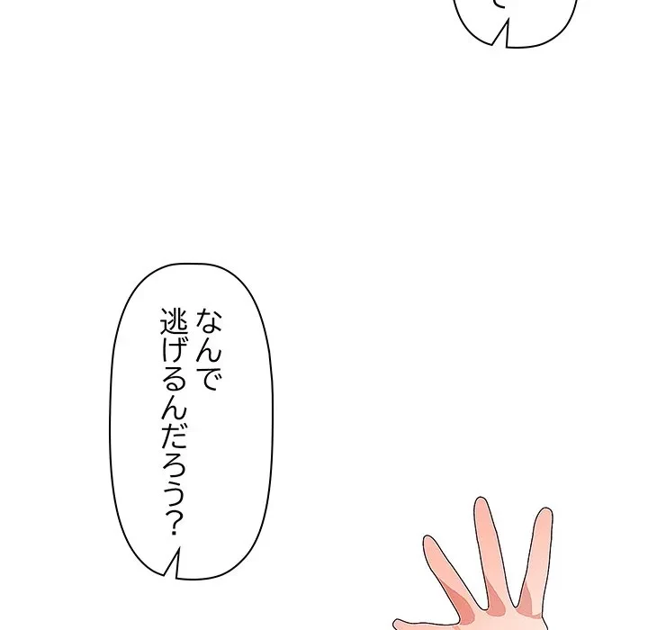 分身の術で毎日２倍に増えています 第27話 - 13