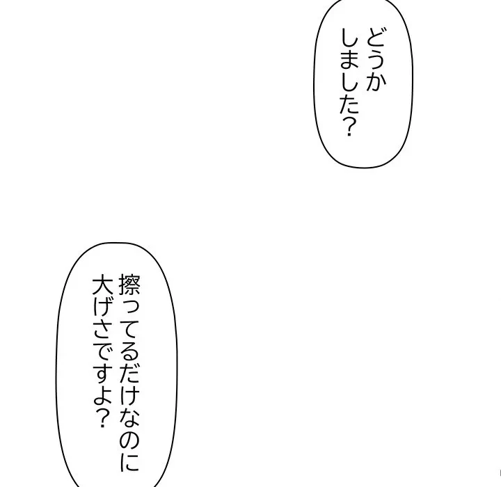 分身の術で毎日２倍に増えています 第27話 - 15