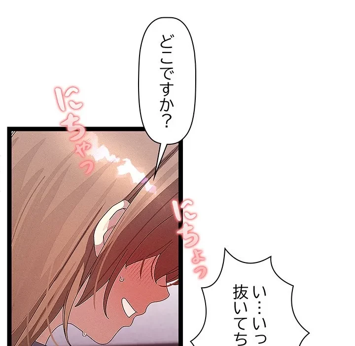 分身の術で毎日２倍に増えています 第27話 - 19