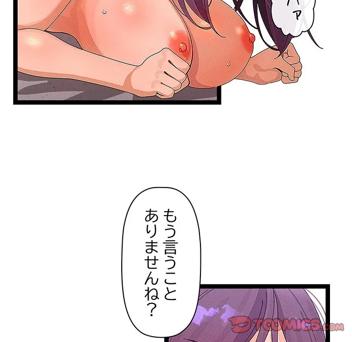 分身の術で毎日２倍に増えています 第27話 - 26