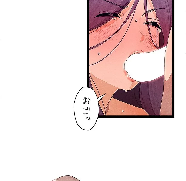 分身の術で毎日２倍に増えています 第27話 - 27