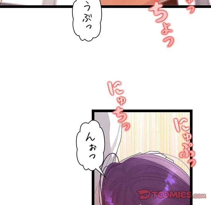 分身の術で毎日２倍に増えています 第27話 - 34