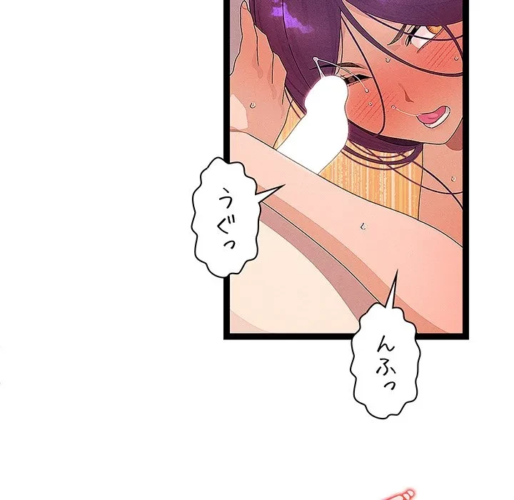 分身の術で毎日２倍に増えています 第27話 - 35