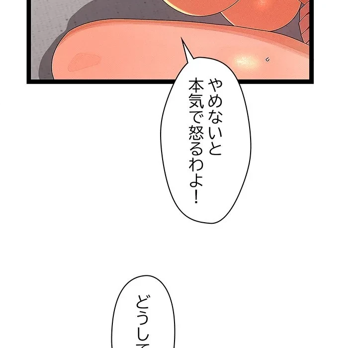 分身の術で毎日２倍に増えています 第27話 - 39